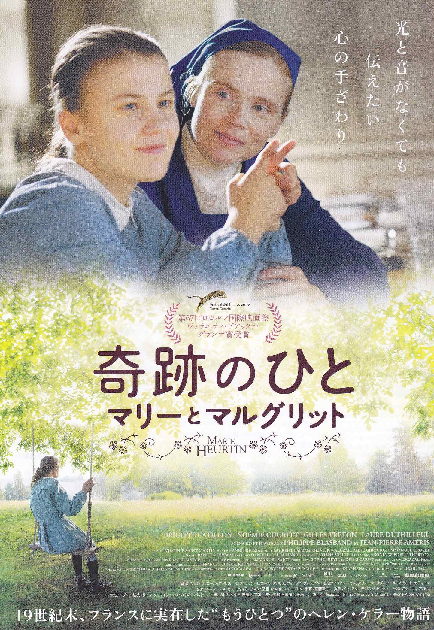 Marie Heurtin - Marie's Story Japanese Chirashi Mini Ad-Flyer Poster 2014