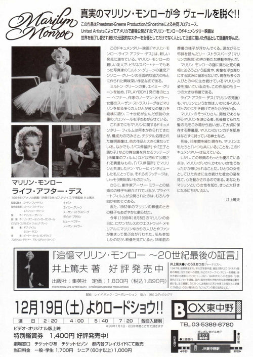 Marilyn Monroe Life After Death Japanese Chirashi Mini Ad-Flyer Poster 1994