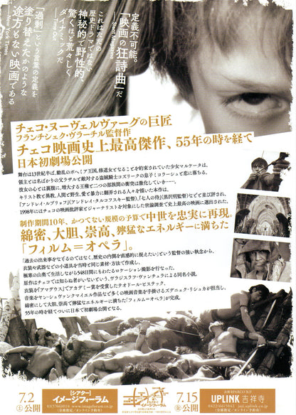 Marketa Lazarova Japanese Japanese Chirashi Mini Ad-Flyer Poster 1967