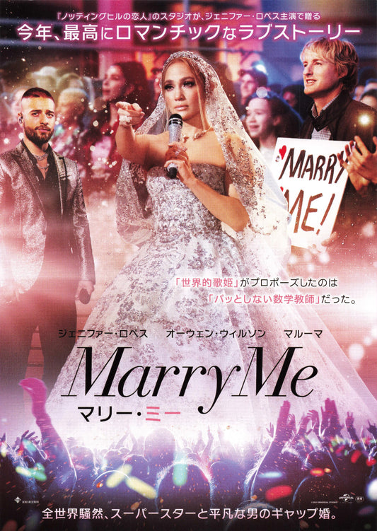 Marry Me Japanese Chirashi Mini Ad-Flyer Poster 2022