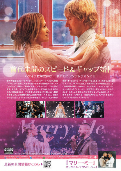 Marry Me Japanese Chirashi Mini Ad-Flyer Poster 2022
