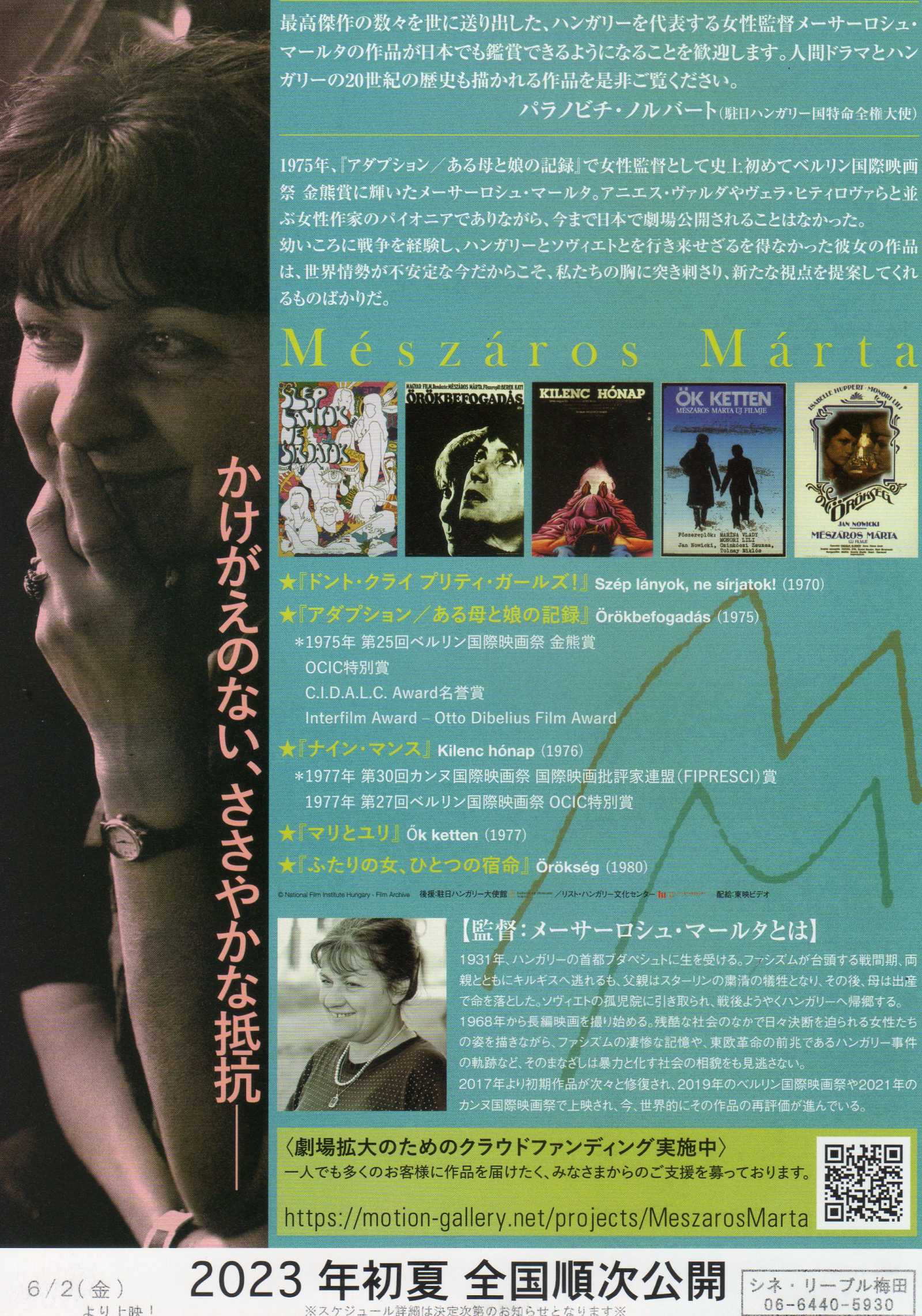 Marta Meszaros Retrospective Japanese Chirashi Mini Ad-Flyer Poster 2023 A