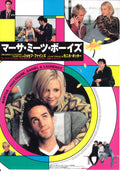 Martha Meet Franck Daniel And Laurence Japanese Chirashi Mini Ad-Flyer Poster 1998