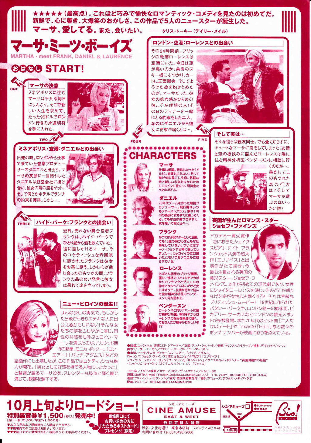 Martha Meet Franck Daniel And Laurence Japanese Chirashi Mini Ad-Flyer Poster 1998