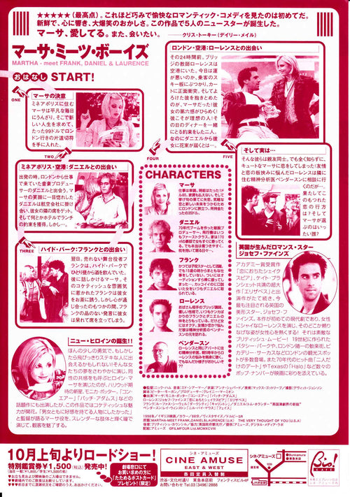 Martha Meet Franck Daniel And Laurence Japanese Chirashi Mini Ad-Flyer Poster 1998