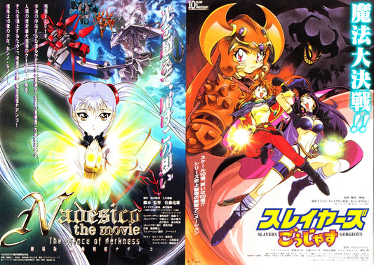 Nadesico - Slayer Japanese Anime Chirashi Mini Ad-Flyer Poster 1998