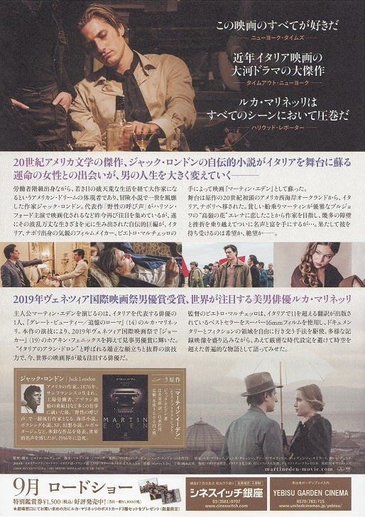 Martin Eden Japanese Chirashi Mini Ad-Flyer Poster 2019