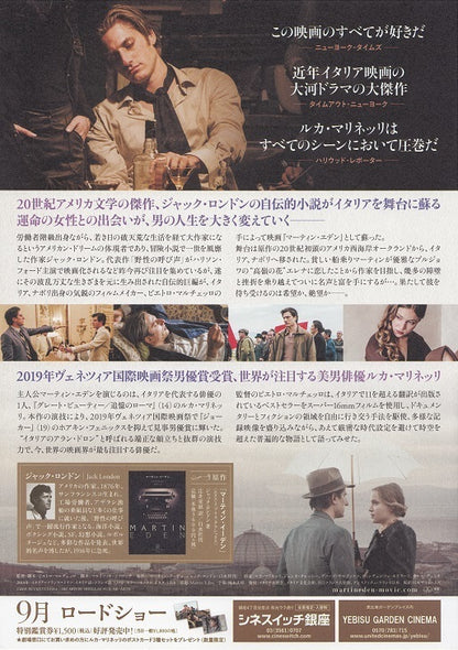Martin Eden Japanese Chirashi Mini Ad-Flyer Poster 2019