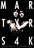 Martyrs Japanese Chirashi Mini Ad-Flyer Poster 2008R 4K A