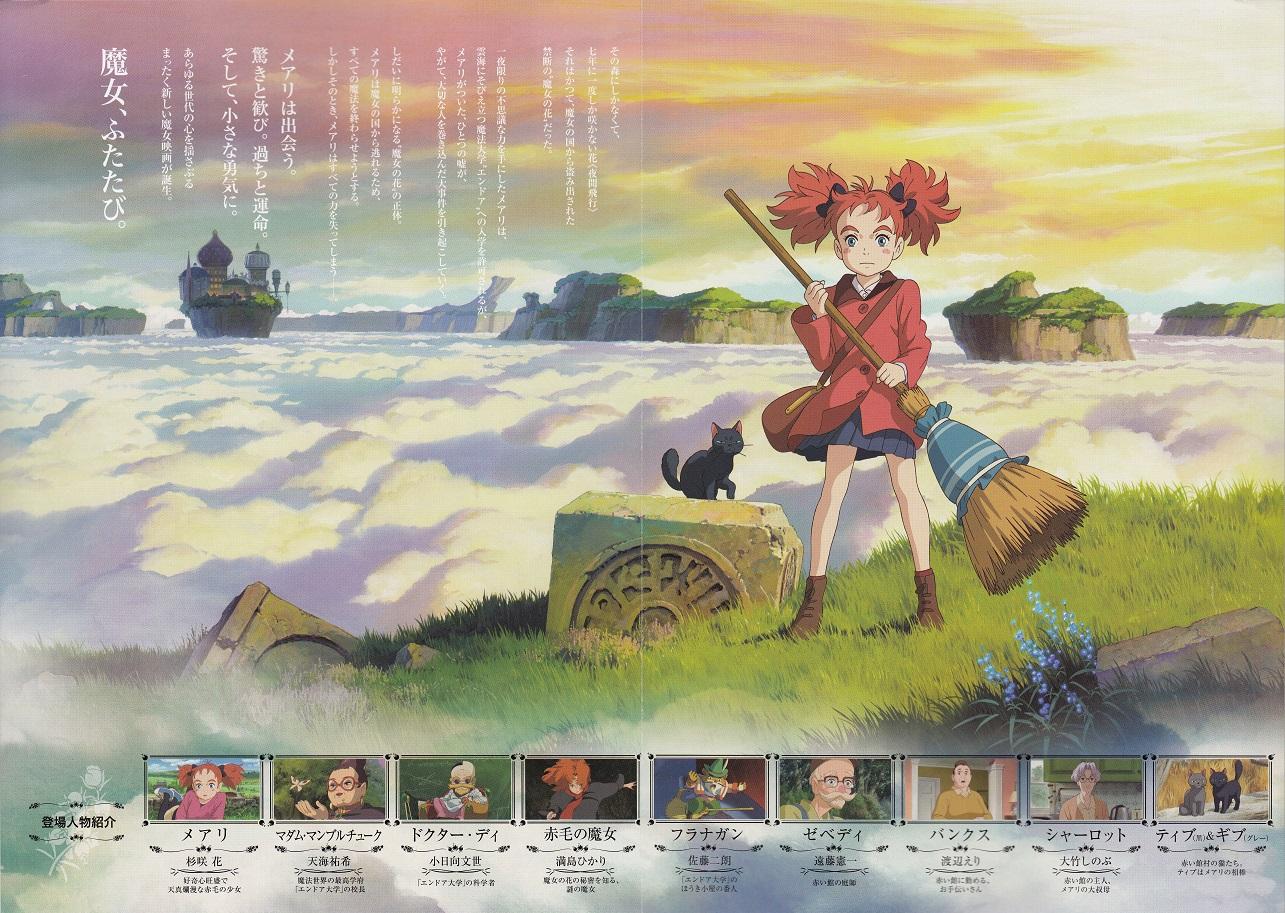 Mary And The Witch's Flower Japanese Anime Chirashi Mini Ad-Flyer Poster 2017 4p