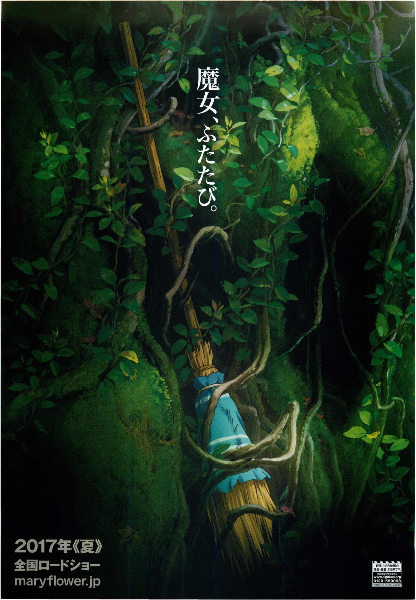 Mary And The Witch's Flower Japanese Anime Chirashi Mini Ad-Flyer Poster 2017 A