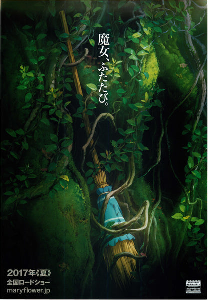 Mary And The Witch's Flower Japanese Anime Chirashi Mini Ad-Flyer Poster 2017 A