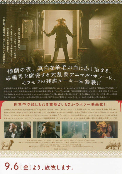 Mary Had A Little Lamb Japanese Chirashi Mini Ad-Flyer Poster 2023