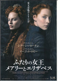 Mary Queen of Scots Japanese Chirashi Mini Ad-Flyer Poster 2018 A