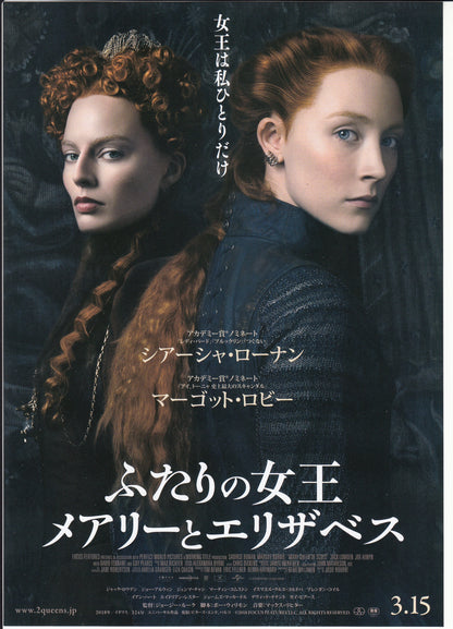 Mary Queen of Scots Japanese Chirashi Mini Ad-Flyer Poster 2018 A