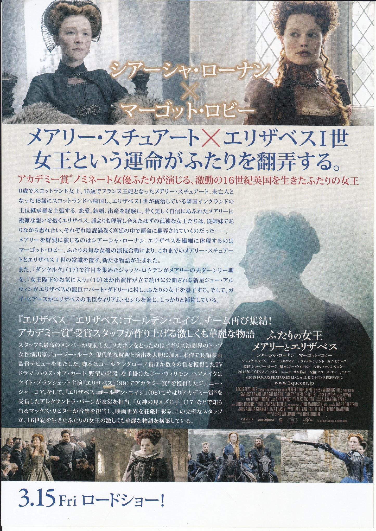 Mary Queen of Scots Japanese Chirashi Mini Ad-Flyer Poster 2018 A