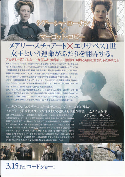Mary Queen of Scots Japanese Chirashi Mini Ad-Flyer Poster 2018 A