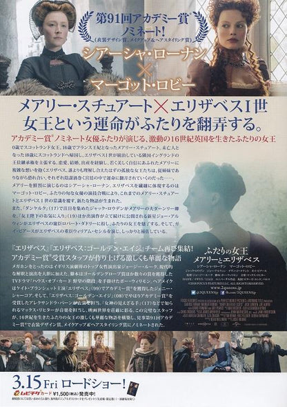 Mary Queen of Scots Japanese Chirashi Mini Ad-Flyer Poster 2018 B