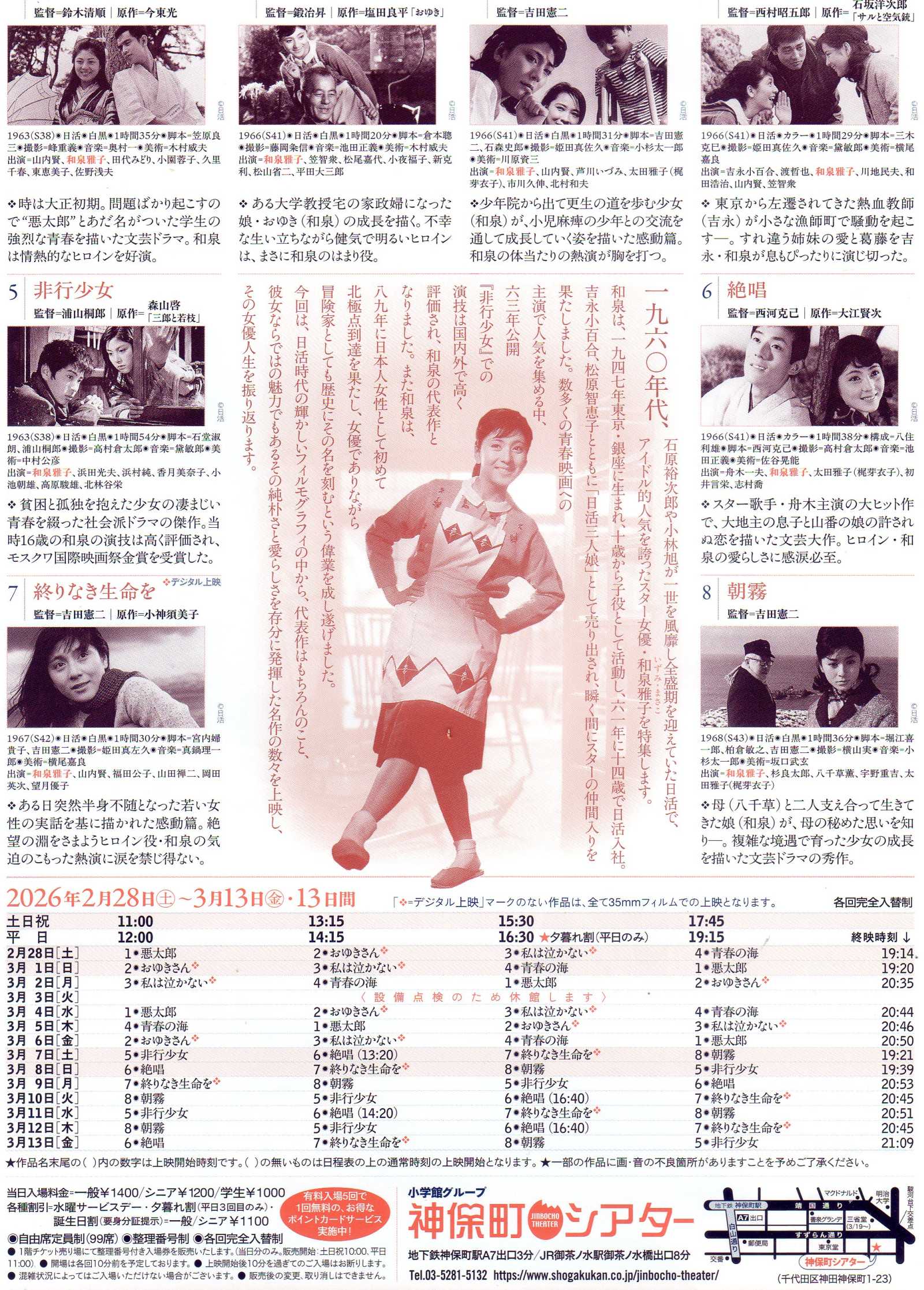 Masako Izumi Retrospective Japanese Chirashi Mini Ad-Flyer Poster 2026