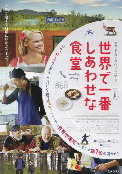 Master Cheng Japanese Chirashi Mini Ad-Flyer Poster 2019