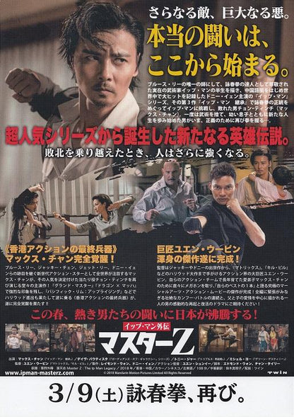 Master Z The Ip Man Legacy Japanese Chirashi Mini Ad-Flyer Poster 2018 A