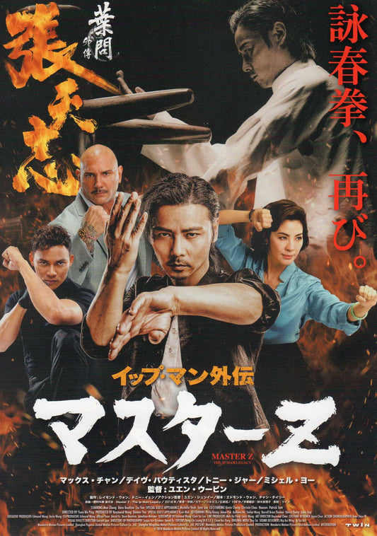 Master Z The Ip Man Legacy Japanese Chirashi Mini Ad-Flyer Poster 2018 B