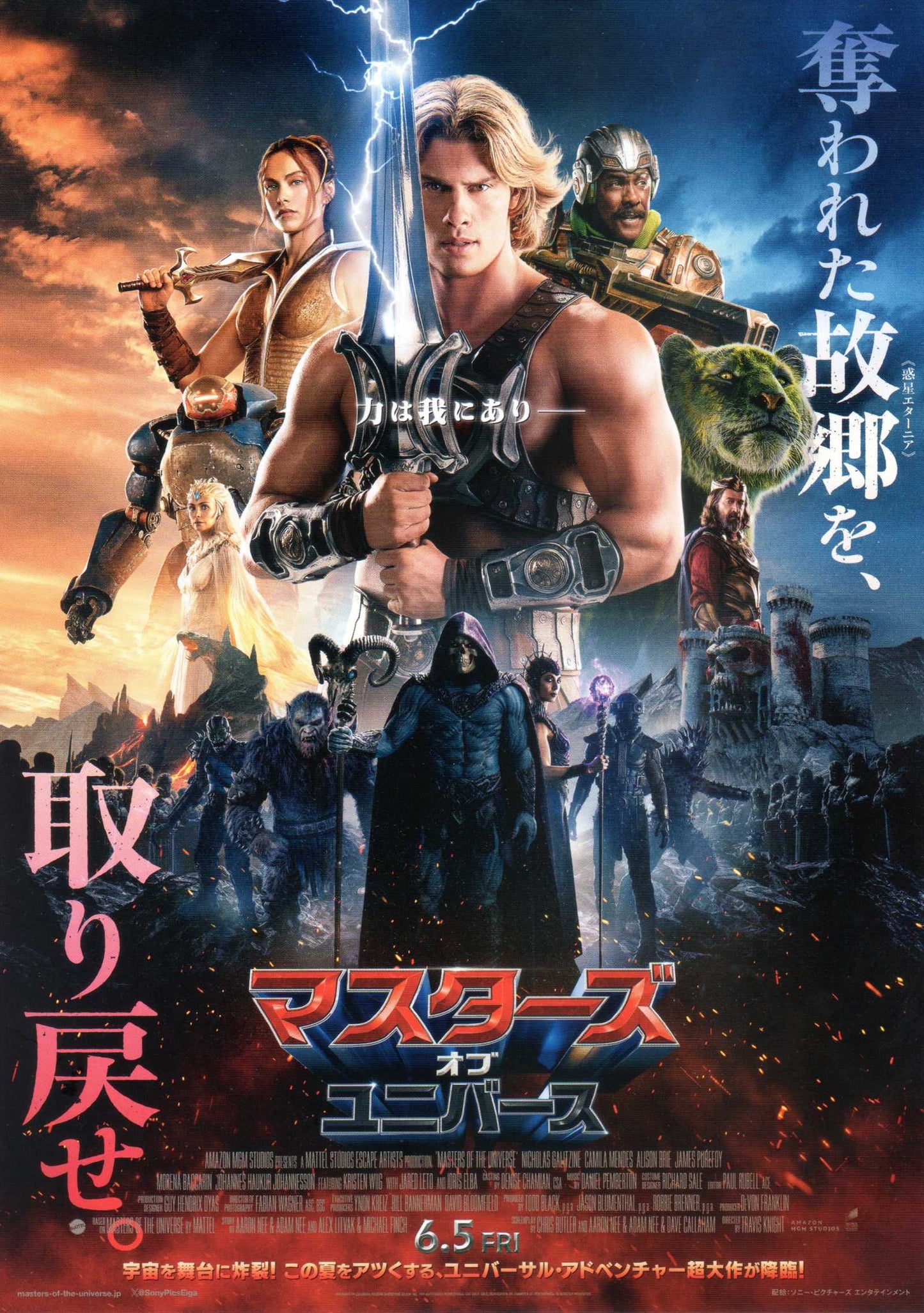 Masters of The Universe Japanese Chirashi Mini Ad-Flyer Poster 2026 B