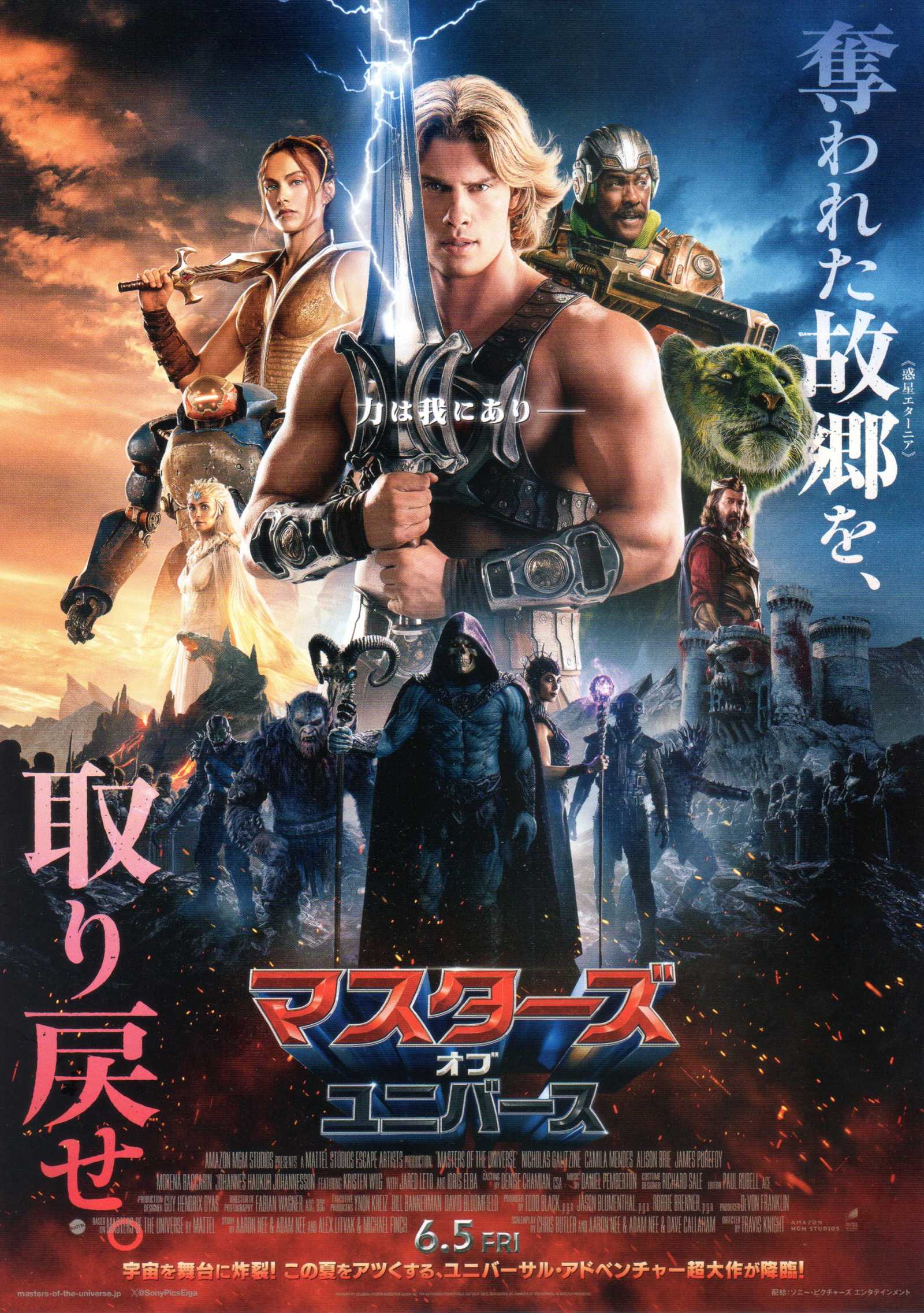 Masters of The Universe Japanese Chirashi Mini Ad-Flyer Poster 2026 B