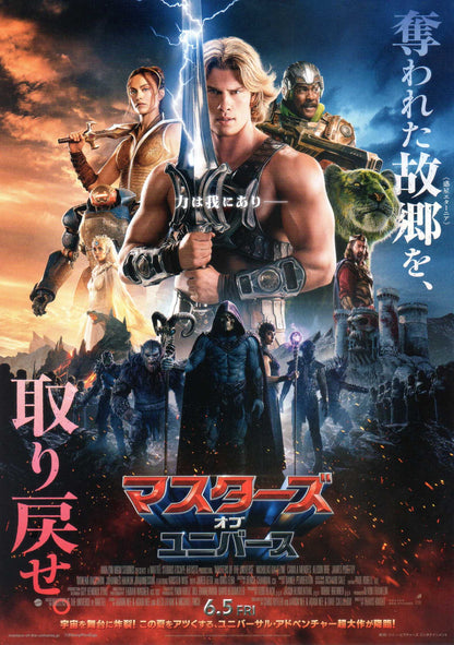 Masters of The Universe Japanese Chirashi Mini Ad-Flyer Poster 2026 B