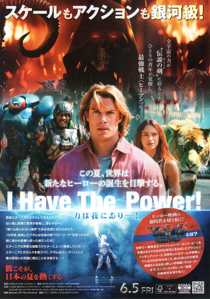 Masters of The Universe Japanese Chirashi Mini Ad-Flyer Poster 2026 B
