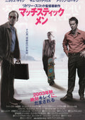 Matchstick Men Japanese Chirashi Mini Ad-Flyer Poster 2003