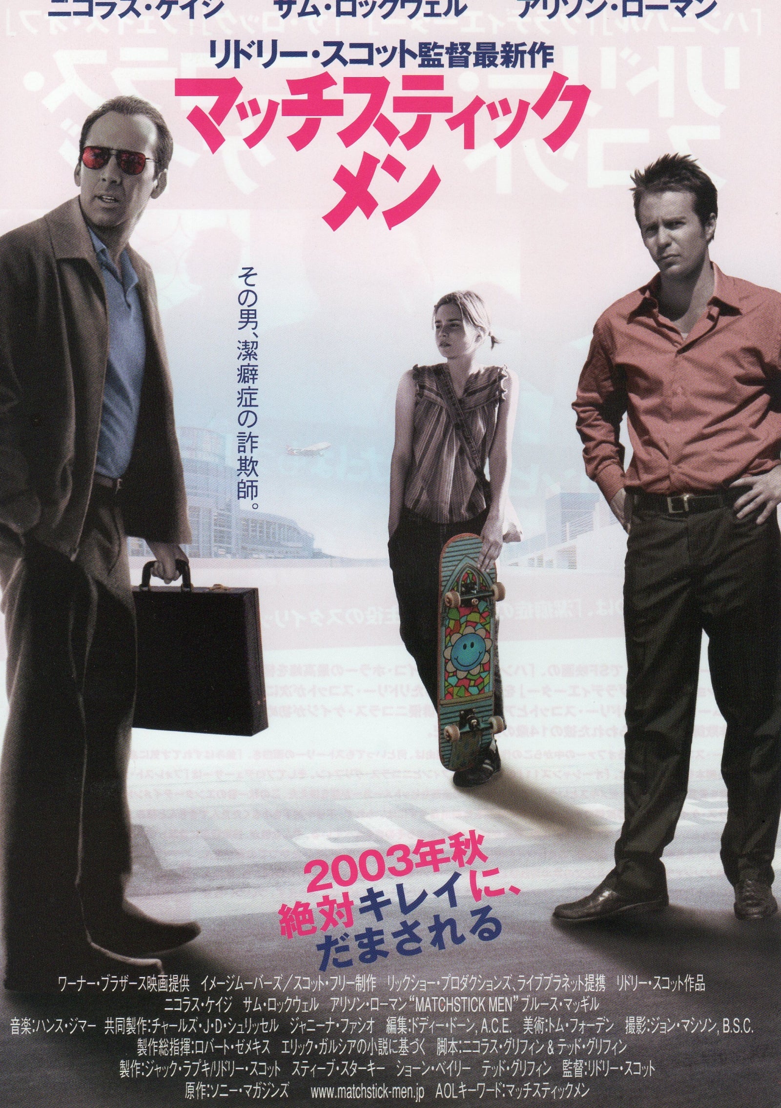 Matchstick Men Japanese Chirashi Mini Ad-Flyer Poster 2003