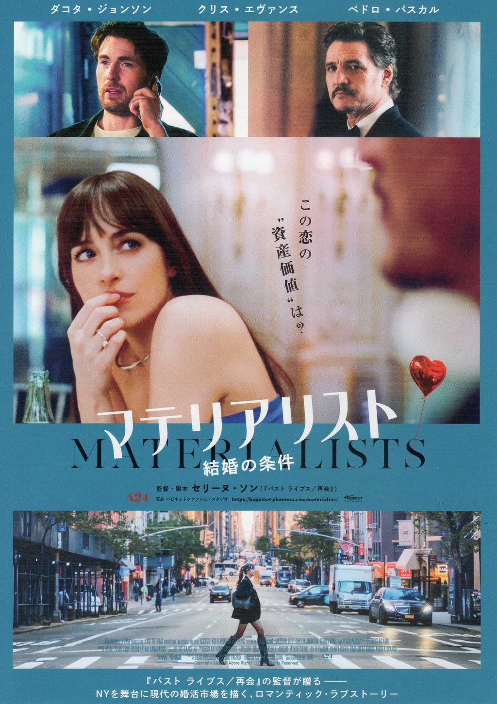 Materialists Japanese Chirashi Mini Ad-Flyer Poster 2025