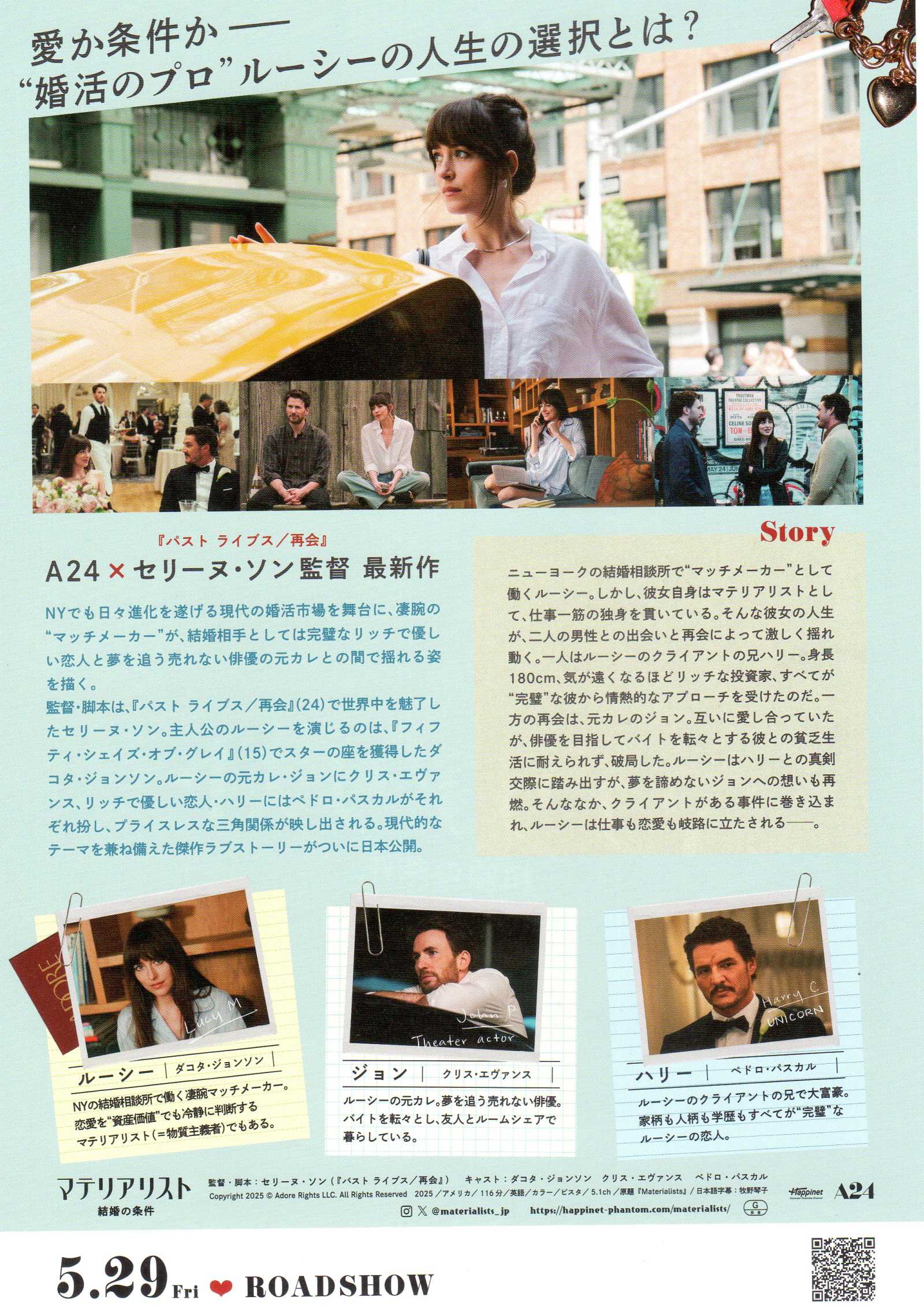 Materialists Japanese Chirashi Mini Ad-Flyer Poster 2025
