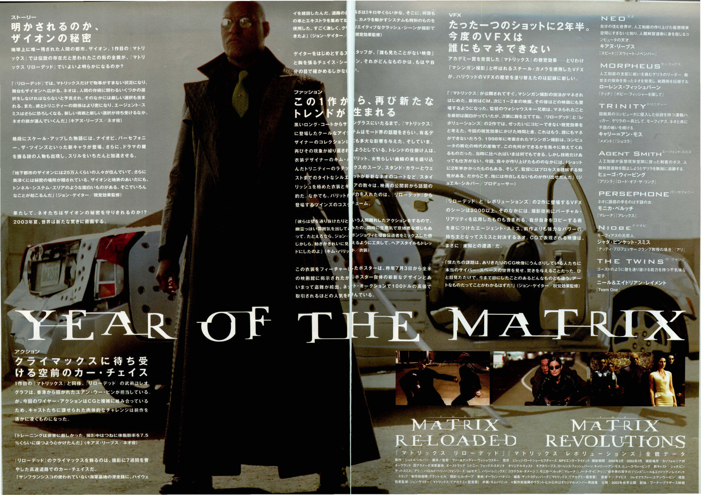 Matrix 2/3 Vol.3 Japanese Chirashi Mini Ad-Flyer Poster 2003 4p