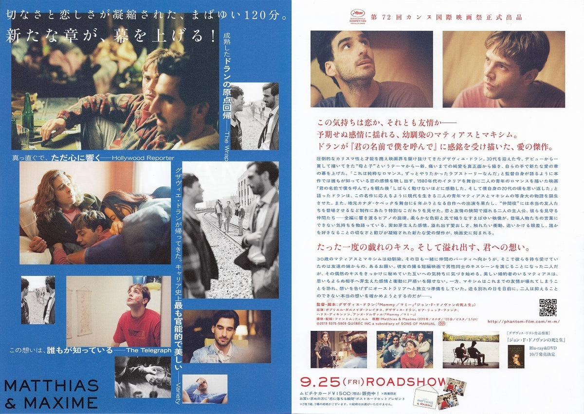 Matthias & Maxime Japanese Chirashi Mini Ad-Flyer Poster 2019 4p