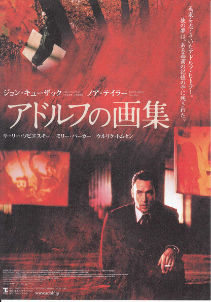 Max Japanese Chirashi Mini Ad-Flyer Poster 2002