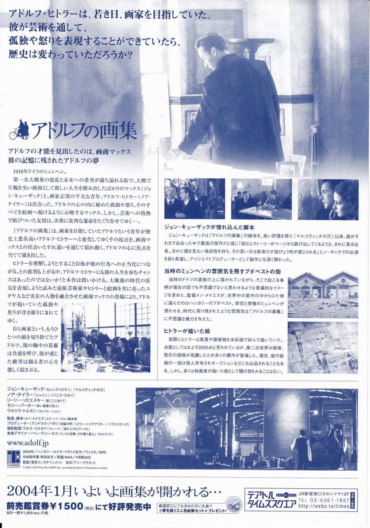 Max Japanese Chirashi Mini Ad-Flyer Poster 2002