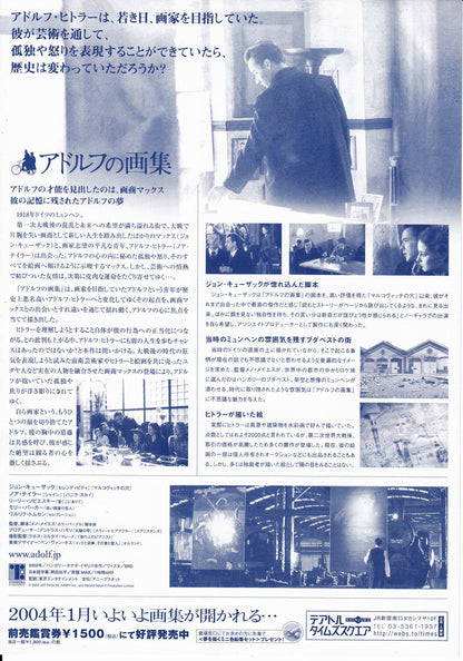 Max Japanese Chirashi Mini Ad-Flyer Poster 2002