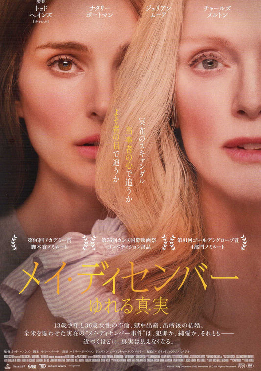 May December Japanese Chirashi Mini Ad-Flyer Poster 2023 Haynes