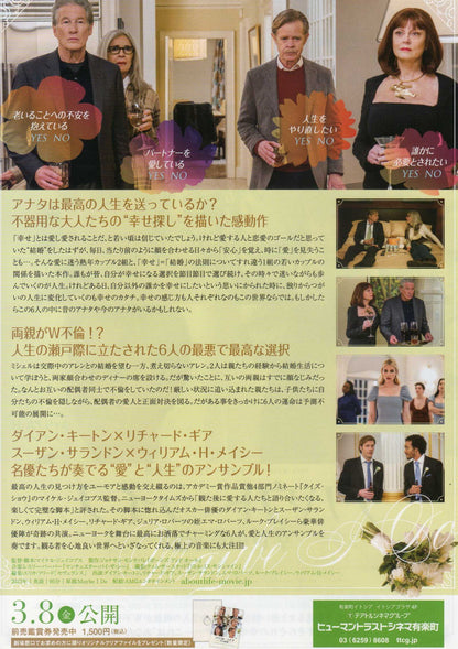 Maybe I Do Japanese Chirashi Mini Ad-Flyer Poster 2023