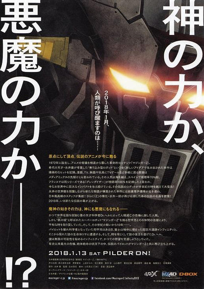 Mazinger Z Japanese Anime Chirashi Mini Ad-Flyer Poster 2018 B