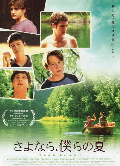 Mean Creek Japanese Chirashi Mini Ad-Flyer Poster 2004