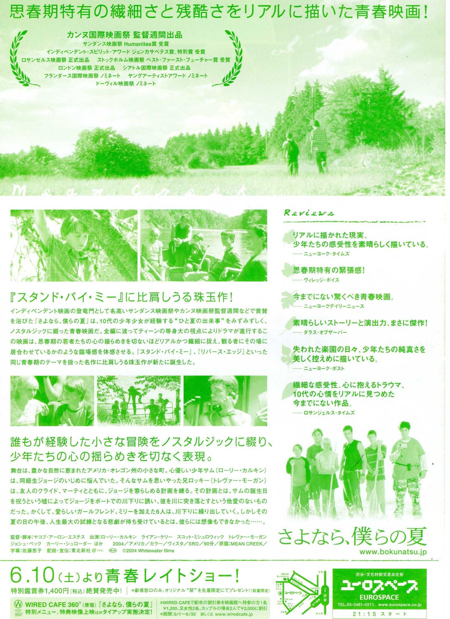 Mean Creek Japanese Chirashi Mini Ad-Flyer Poster 2004