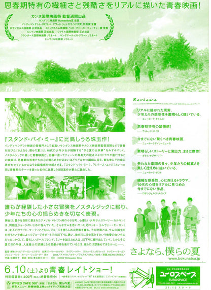 Mean Creek Japanese Chirashi Mini Ad-Flyer Poster 2004