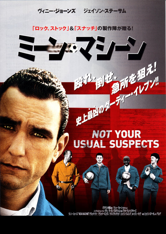 Mean Machine Japanese Chirashi Mini Ad-Flyer Poster 2001