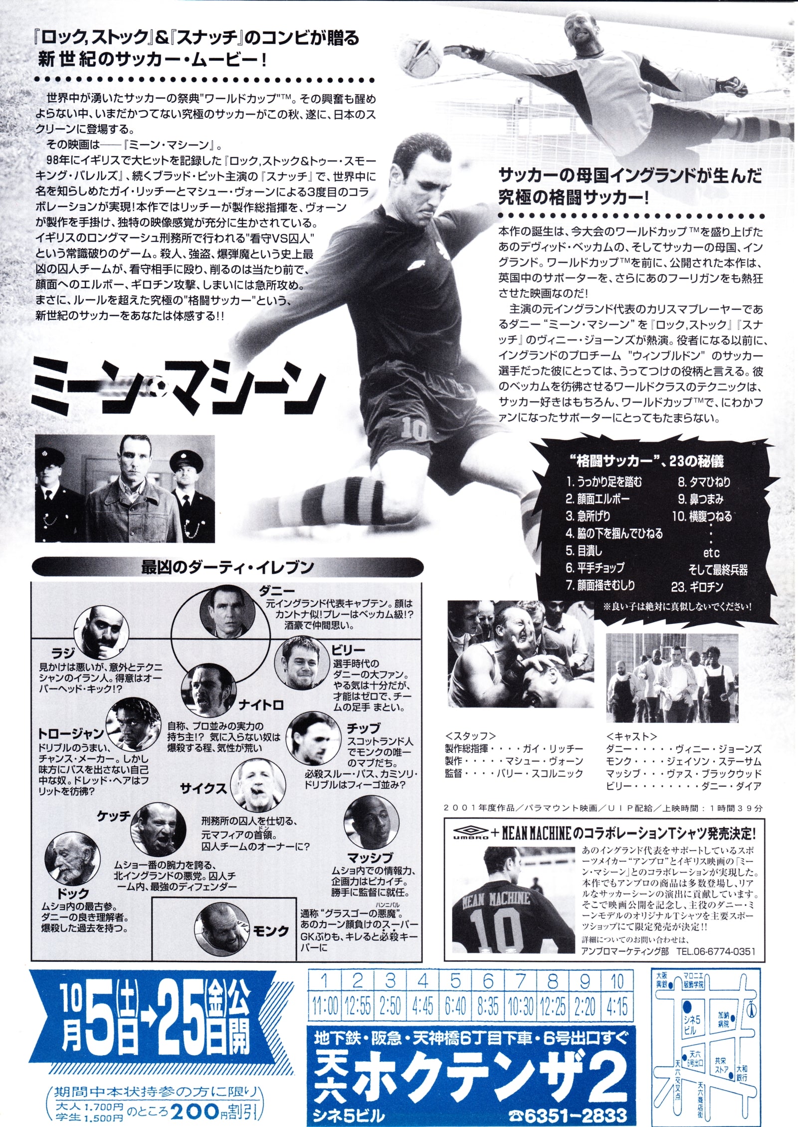 Mean Machine Japanese Chirashi Mini Ad-Flyer Poster 2001