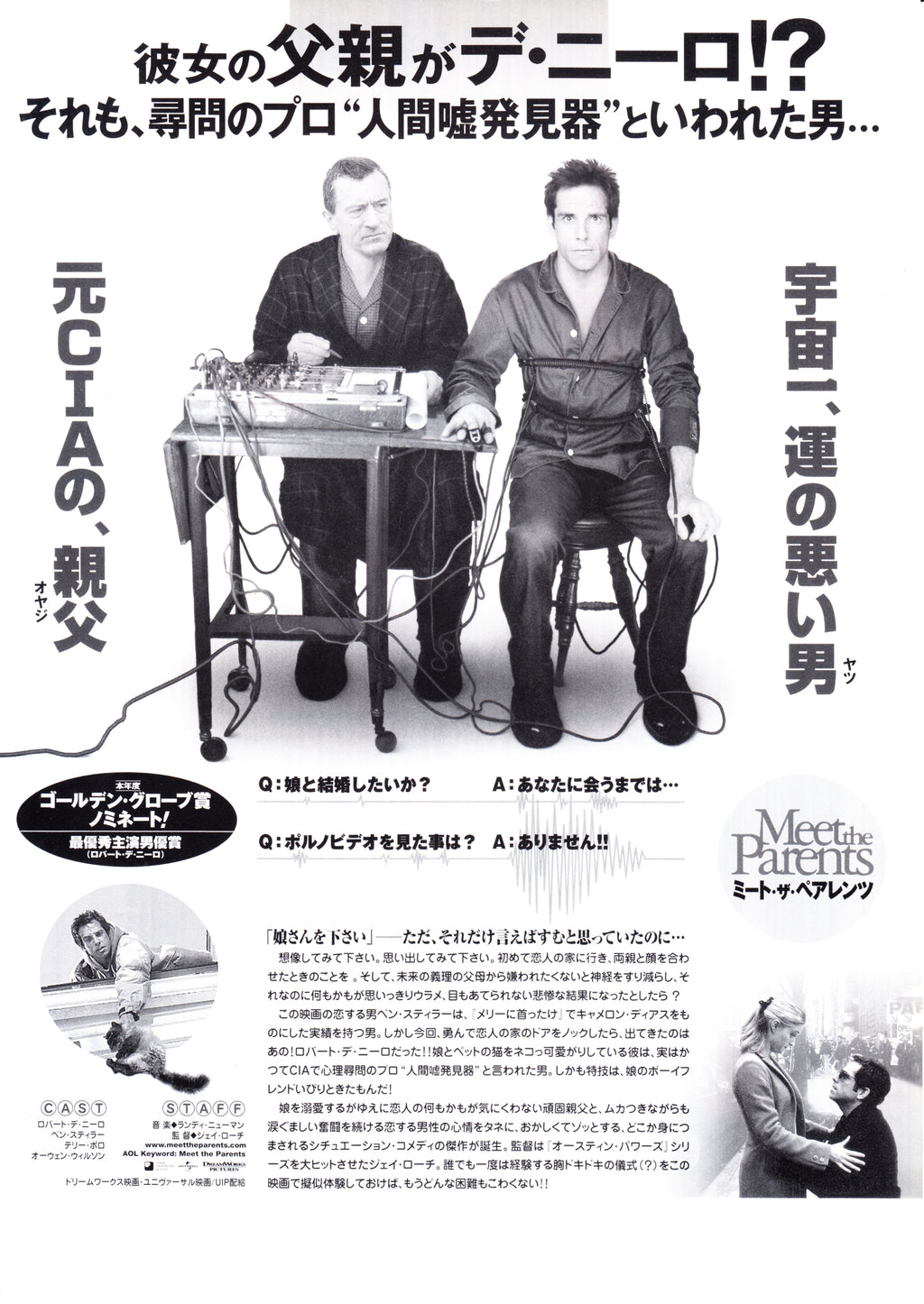 Meet The Parents Japanese Chirashi Mini Ad-Flyer Poster 2000 A