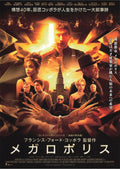 Megalopolis Japanese Chirashi Mini Ad-Flyer Poster 2024
