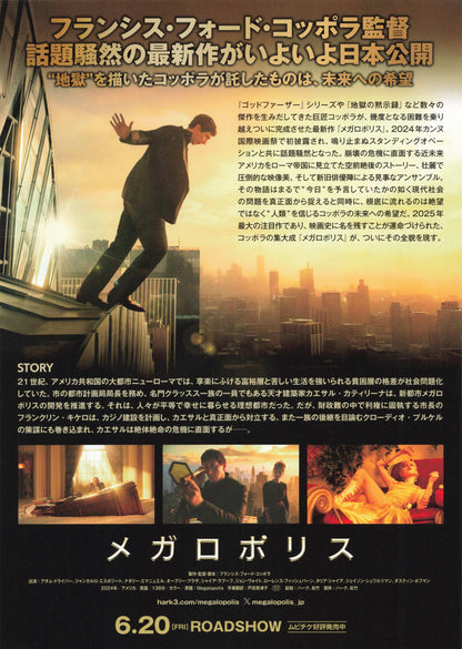 Megalopolis Japanese Chirashi Mini Ad-Flyer Poster 2024
